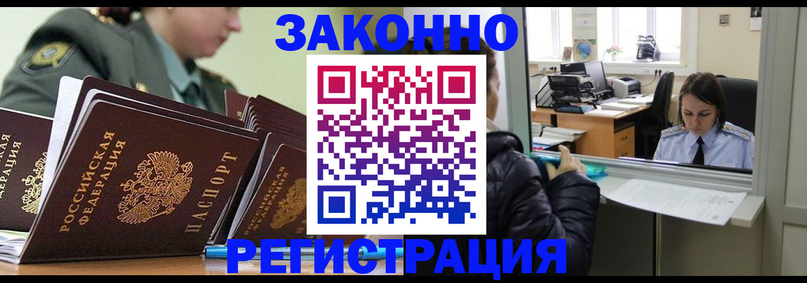 временная регистрация адрес в Ак-Довураке