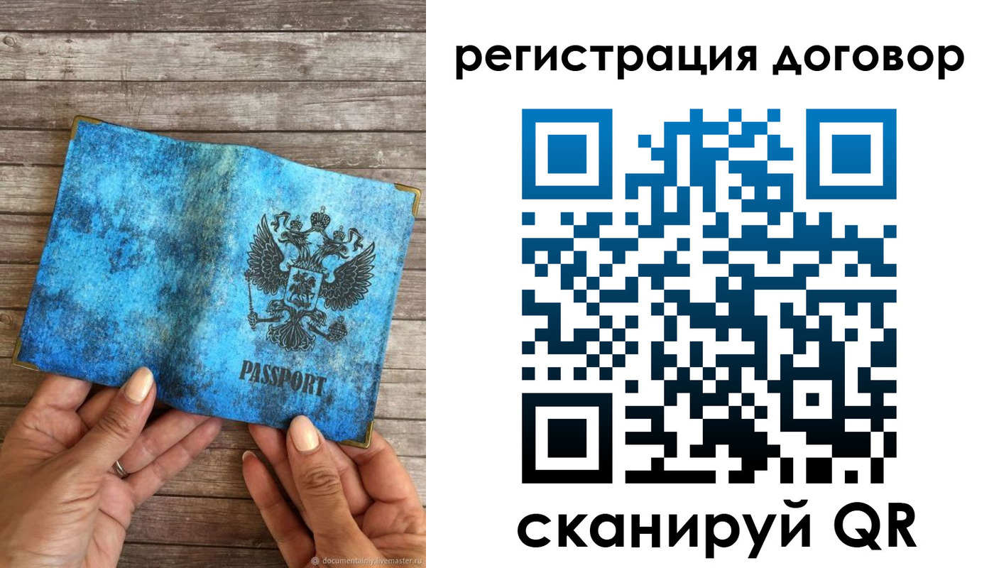 временная регистрация собственник в Ак-Довураке