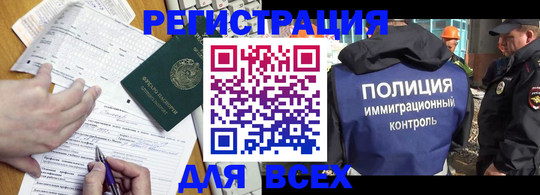 временная регистрация в Ак-Довураке