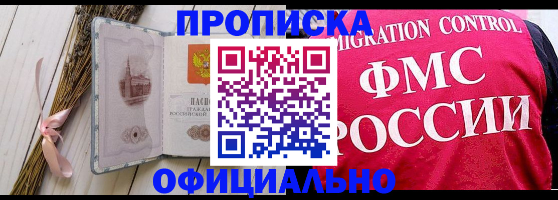 миграционный учет в Ак-Довураке