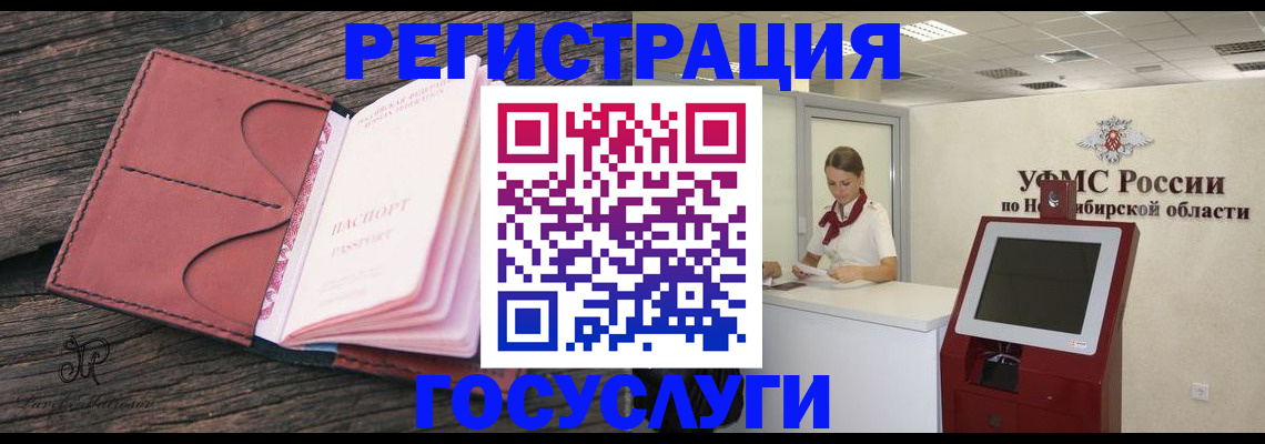 прописка иностранных граждан в Ак-Довураке