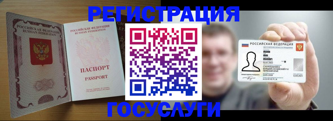 прописка в Ак-Довураке